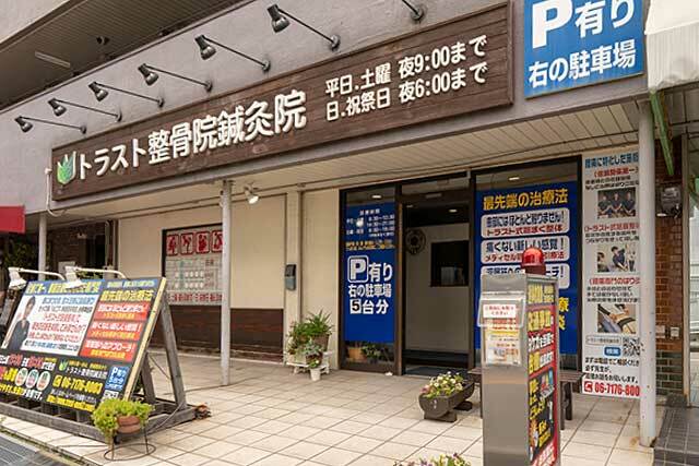 店舗情報