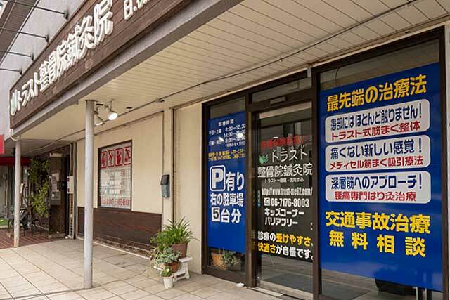 店舗情報